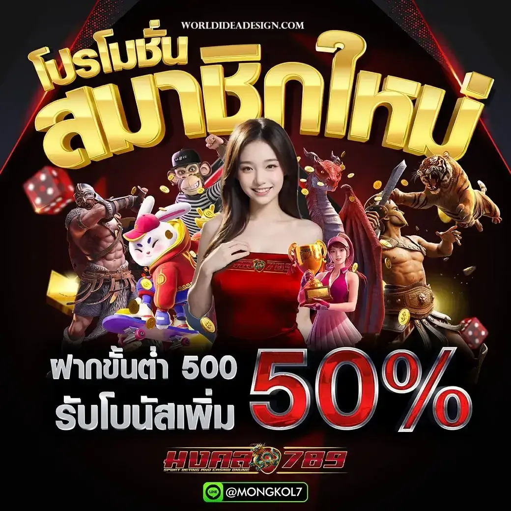 สล็อตมงคล789