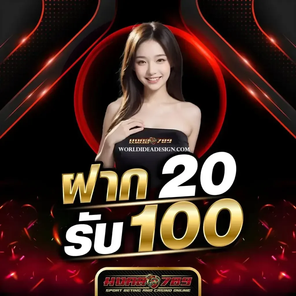 มงคลbet789