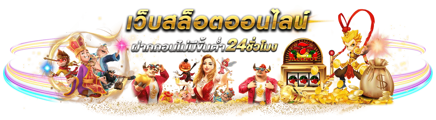 Mongkol789