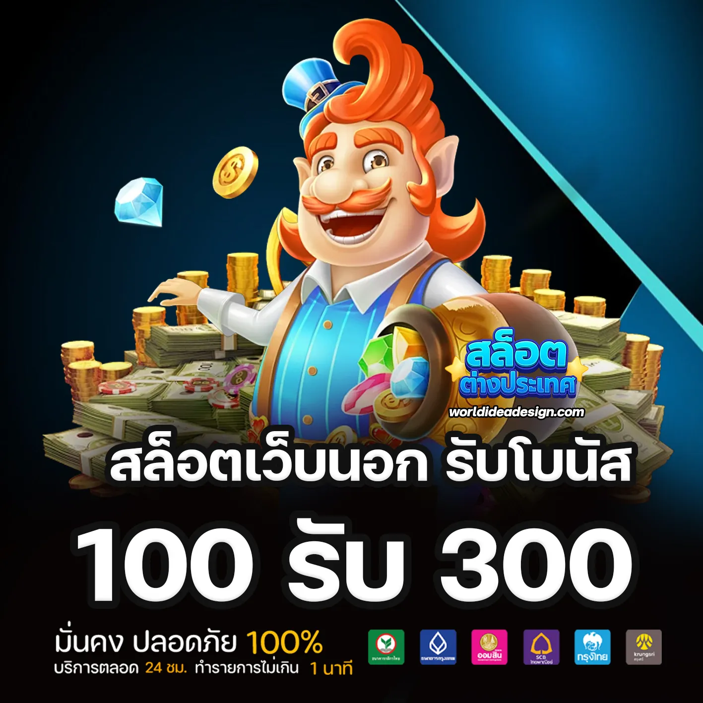 เว็บสล็อต ต่างประเทศ แท้