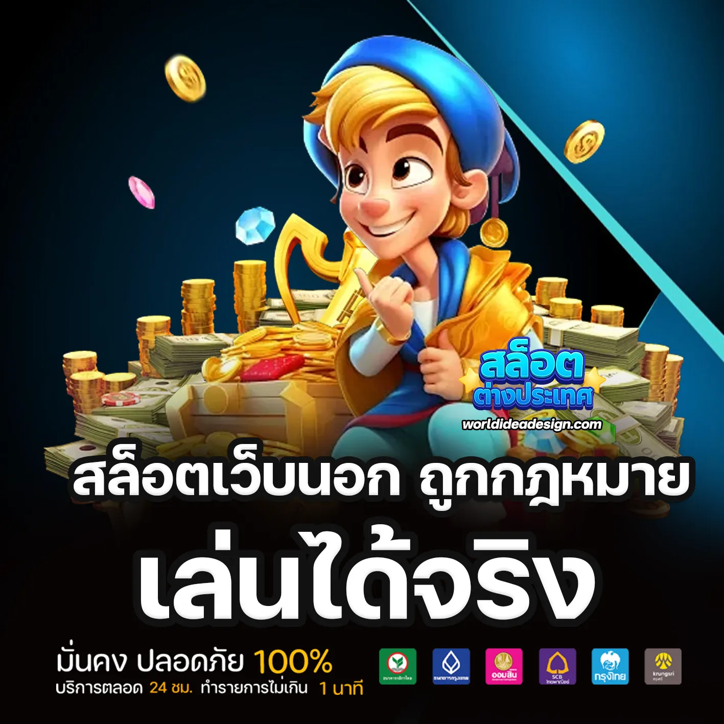 สล็อตต่างประเทศ ยุโรป แตกบ่อย