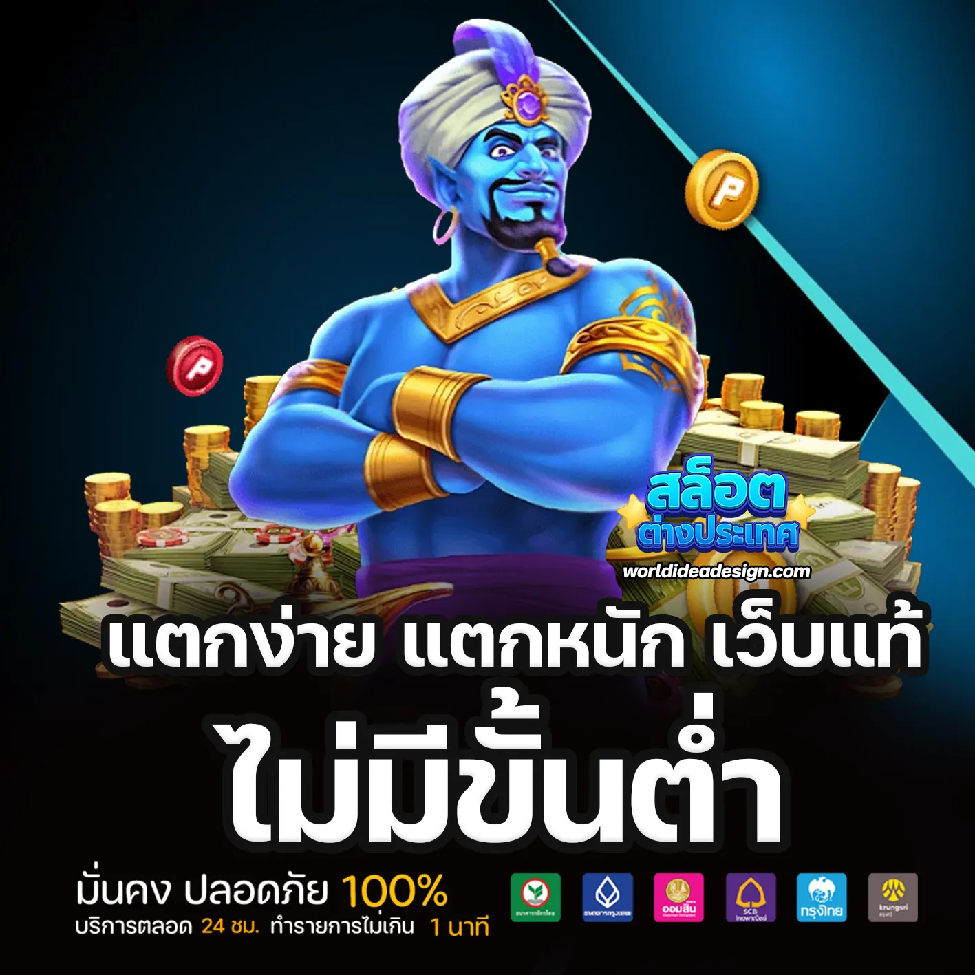 สล็อตเว็บตรง เจ้าใหญ่