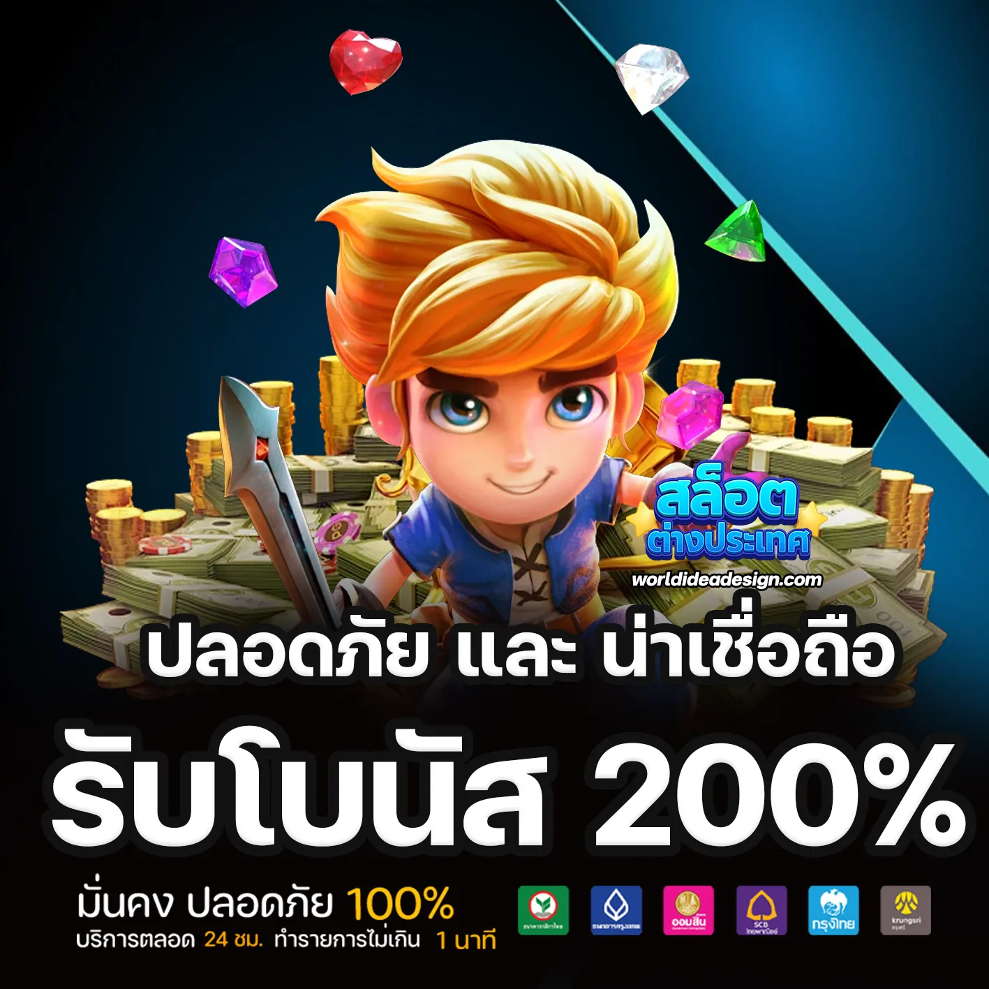 เว็บตรง ลิขสิทธิ์แท้ จากต่างประเทศ